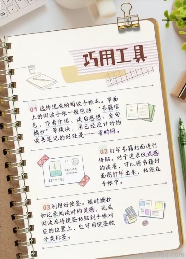 话题丨读书笔记的妙用 话题丨读书笔记的妙用