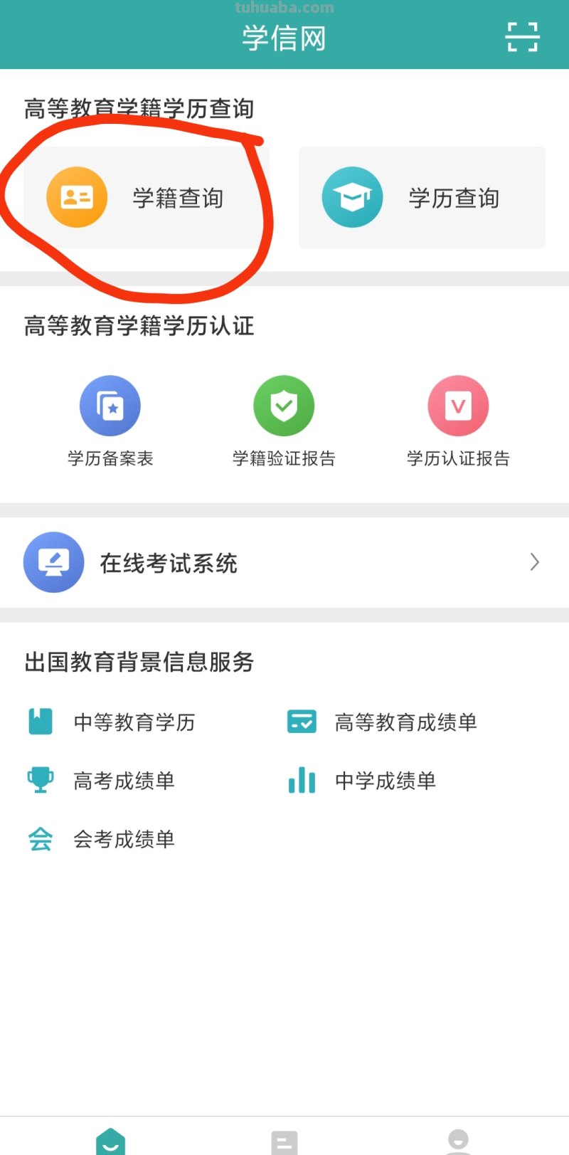 读书卡怎么查发卡日期（读书卡怎么查发卡日期和时间）