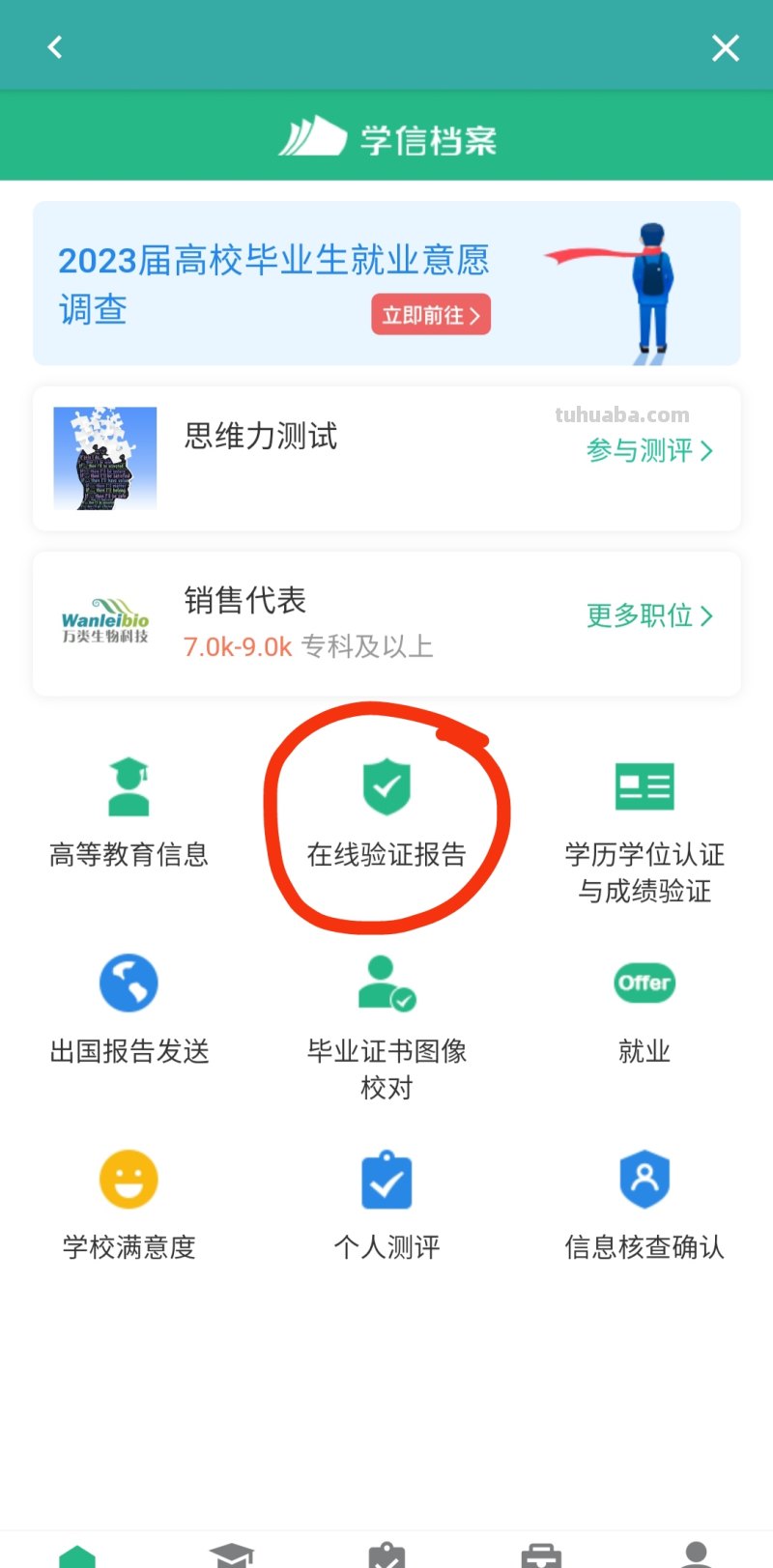 读书卡怎么查发卡日期（读书卡怎么查发卡日期和时间）