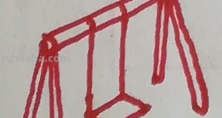 秋千怎么画简笔画（秋千怎么画简笔画图片）