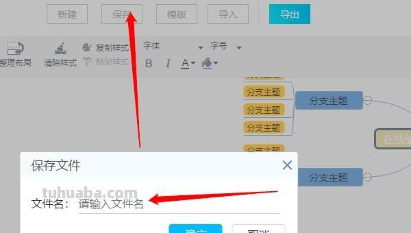 红果研思维导图怎么(红果研思维导图怎么样) 红果研思维导图怎么(红果研思维导图怎么样)