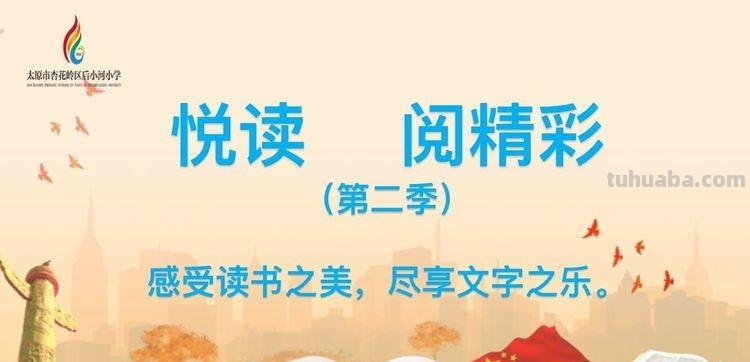 交换读书卡，这个“世界读书日”有意思~-杏花岭区后小河小学