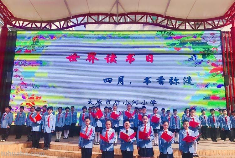交换读书卡,这个“世界读书日”有意思~-杏花岭区后小河小学 交换读书卡,这个“世界读书日”有意思~-杏花岭区后小河小学