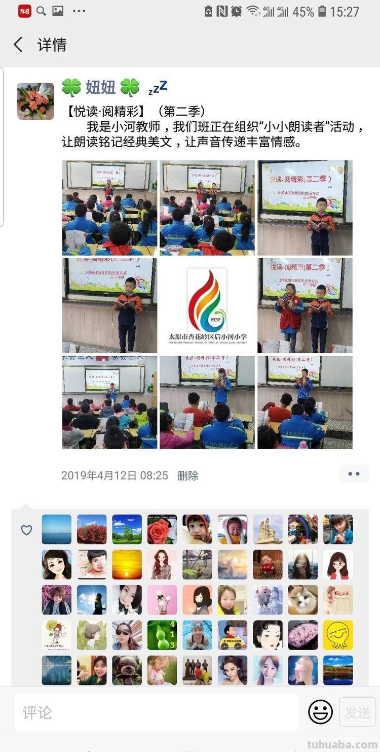 交换读书卡,这个“世界读书日”有意思~-杏花岭区后小河小学 交换读书卡,这个“世界读书日”有意思~-杏花岭区后小河小学