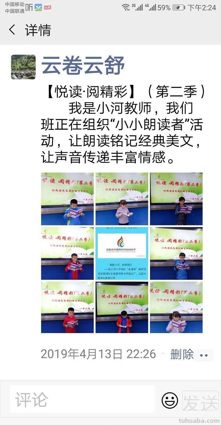 交换读书卡,这个“世界读书日”有意思~-杏花岭区后小河小学 交换读书卡,这个“世界读书日”有意思~-杏花岭区后小河小学