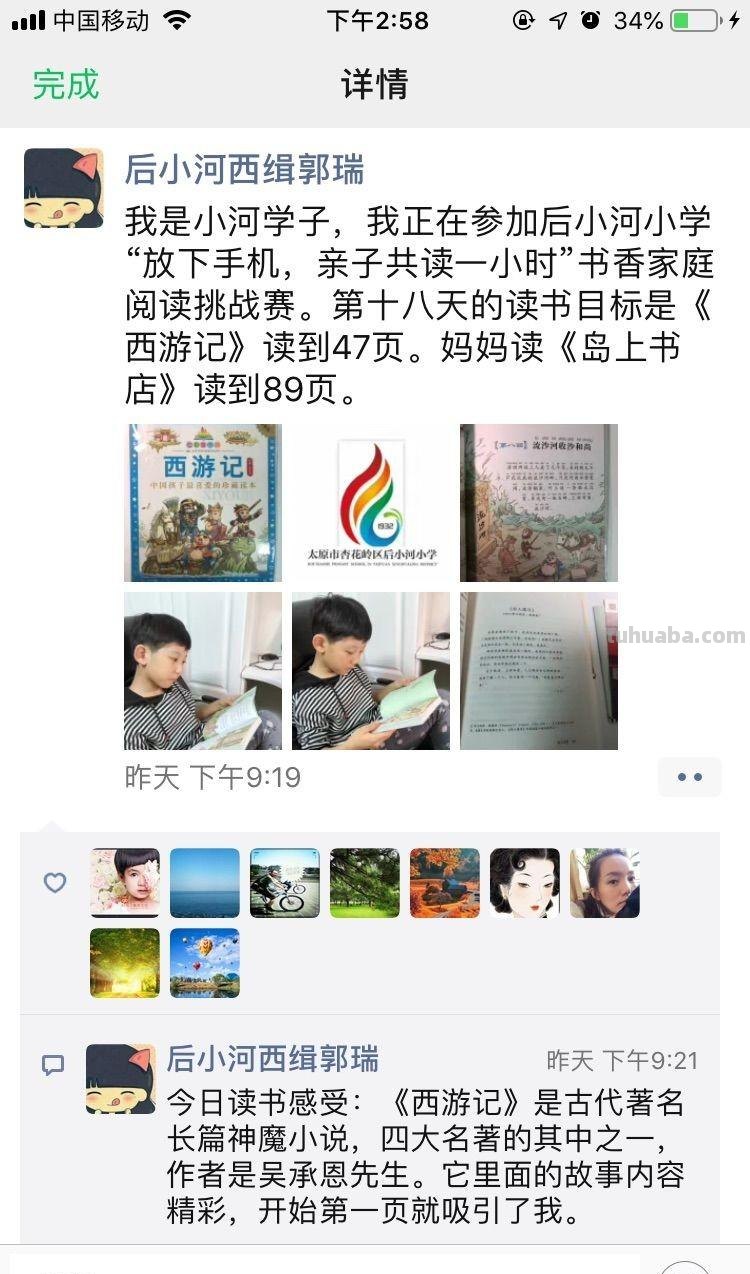 交换读书卡,这个“世界读书日”有意思~-杏花岭区后小河小学 交换读书卡,这个“世界读书日”有意思~-杏花岭区后小河小学