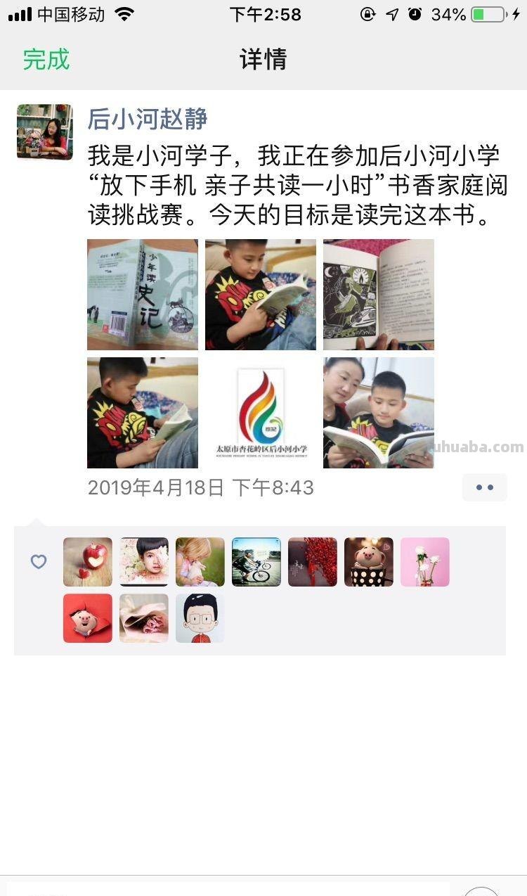 交换读书卡,这个“世界读书日”有意思~-杏花岭区后小河小学 交换读书卡,这个“世界读书日”有意思~-杏花岭区后小河小学