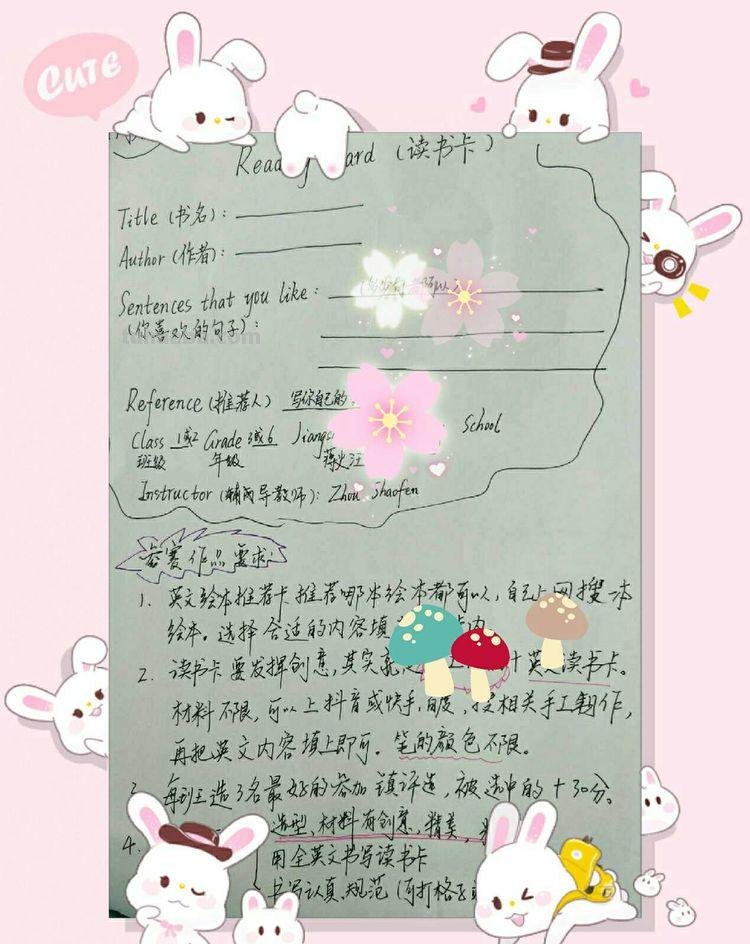 黄山镇蒋史汪小学 :畅游英文阅读,制作精彩读书卡活动 黄山镇蒋史汪小学 :畅游英文阅读,制作精彩读书卡活动