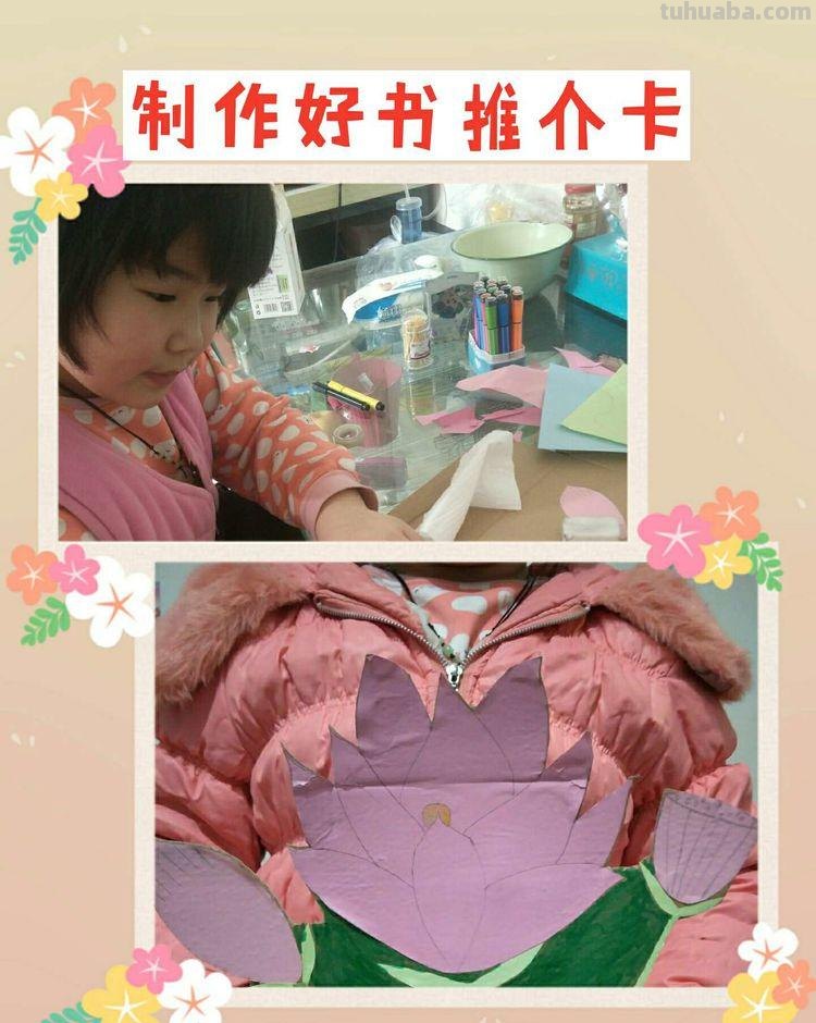 黄山镇蒋史汪小学 :畅游英文阅读,制作精彩读书卡活动 黄山镇蒋史汪小学 :畅游英文阅读,制作精彩读书卡活动