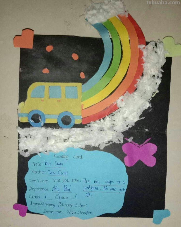 黄山镇蒋史汪小学 :畅游英文阅读,制作精彩读书卡活动 黄山镇蒋史汪小学 :畅游英文阅读,制作精彩读书卡活动