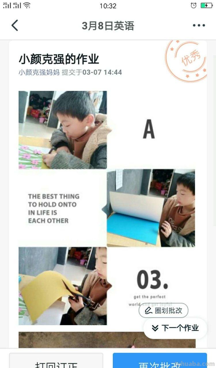 黄山镇蒋史汪小学 :畅游英文阅读,制作精彩读书卡活动 黄山镇蒋史汪小学 :畅游英文阅读,制作精彩读书卡活动