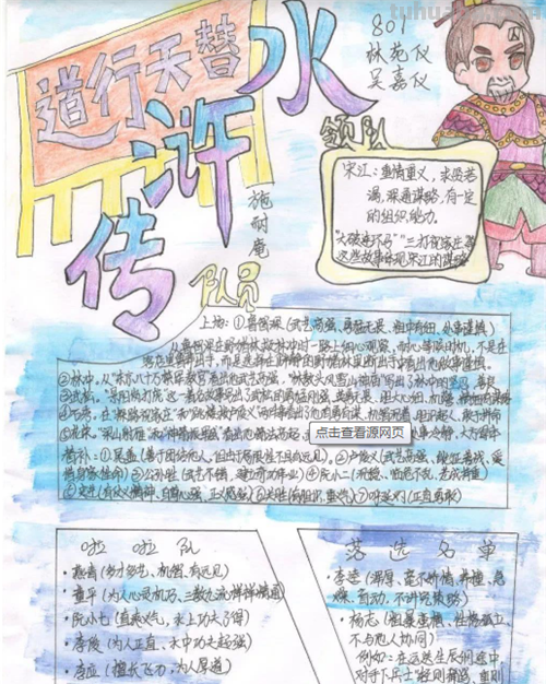 手抄报卷轴怎么画(手抄报卷轴怎么画简笔画教程) 手抄报卷轴怎么画(手抄报卷轴怎么画简笔画教程)