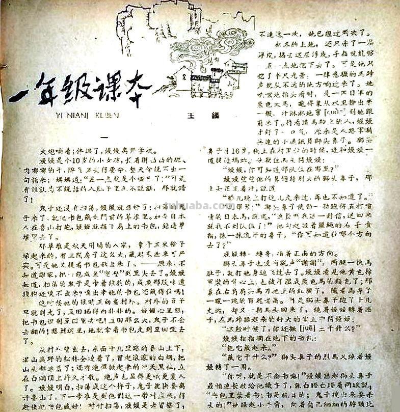 1963封面画-水粉画《上学》-1963年第4期《儿童时代》