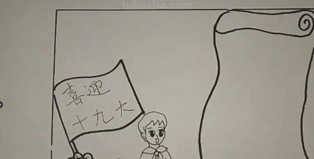 红心向党手抄报怎么画(红心向党手抄报怎么画A3纸) 红心向党手抄报怎么画(红心向党手抄报怎么画A3纸)