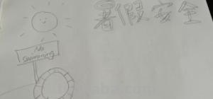 防溺水二年级手抄报怎么画(防溺水二年级手抄报怎么画图片) 防溺水二年级手抄报怎么画(防溺水二年级手抄报怎么画图片)