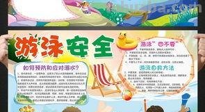防溺水手抄报的内容怎么写（防溺水手抄报的内容怎么写简单）
