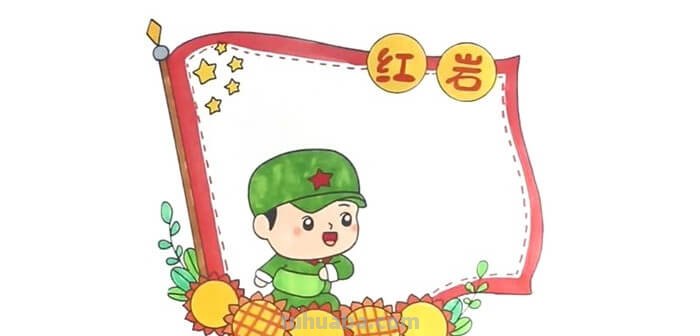 红岩读书卡怎么坐做(如何制作红岩读书卡) 红岩读书卡怎么坐做(如何制作红岩读书卡)