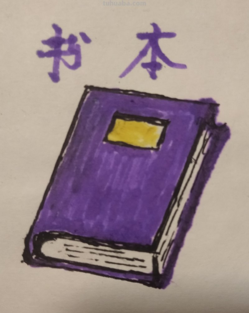 怎么画读书卡的封皮（读书卡的封面怎么画又简单又漂亮）