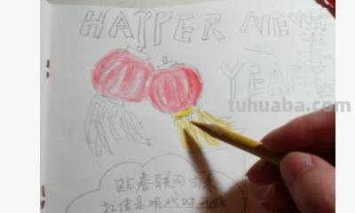 春节的手抄报怎么画简单又漂亮(春节的手抄报怎么画简单又漂亮二年级) 春节的手抄报怎么画简单又漂亮(春节的手抄报怎么画简单又漂亮二年级)
