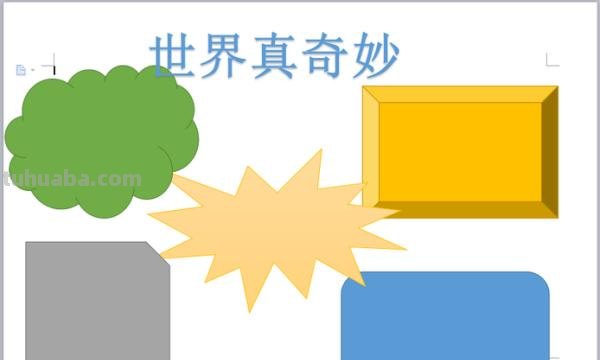 电脑上的电子手抄报怎么做（电脑上的电子手抄报怎么做的）