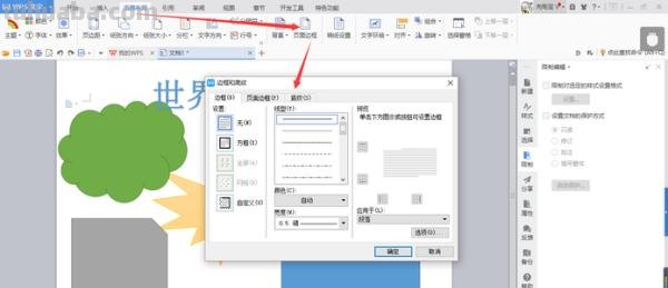 电脑上的电子手抄报怎么做（电脑上的电子手抄报怎么做的）