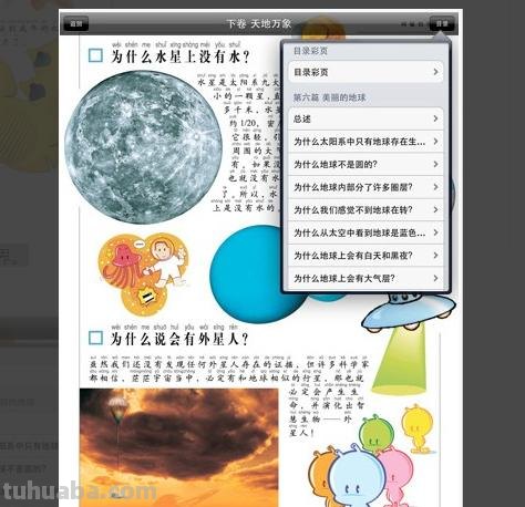 儿童十万个为什么思维导图（）