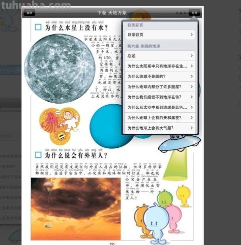 儿童十万个为什么思维导图（）