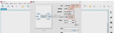 怎么打印思维导图（怎么打印思维导图更清晰）