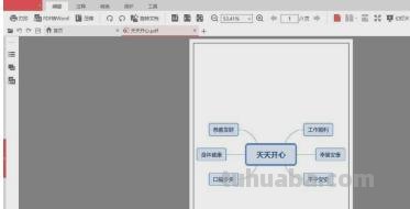 怎么打印思维导图（怎么打印思维导图更清晰）