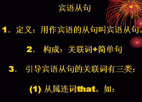 宾语从句思维导图怎么(宾语从句思维导图怎么画) 宾语从句思维导图怎么(宾语从句思维导图怎么画)