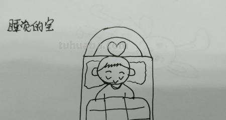 枕头怎么画简笔画(枕头怎么画简笔画图片大全) 枕头怎么画简笔画(枕头怎么画简笔画图片大全)