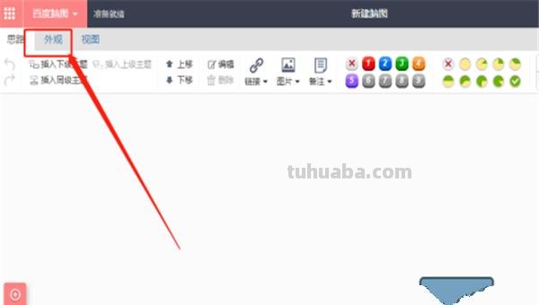 怎么弄思维导图(怎么弄思维导图上的分叉) 怎么弄思维导图(怎么弄思维导图上的分叉)