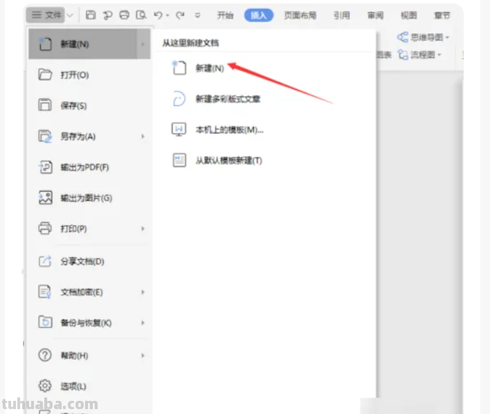思维导图word怎么画（思维导图用word怎么画）