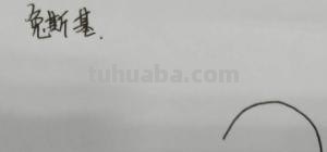 兔子怎么画简笔画图片（兔子怎么画简笔画图片大全大图）