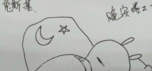 兔子怎么画简笔画图片(兔子怎么画简笔画图片大全大图) 兔子怎么画简笔画图片(兔子怎么画简笔画图片大全大图)