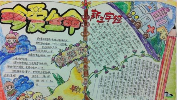安全手抄报怎么画简单又漂亮(交通安全手抄报怎么画简单又漂亮) 安全手抄报怎么画简单又漂亮(交通安全手抄报怎么画简单又漂亮)