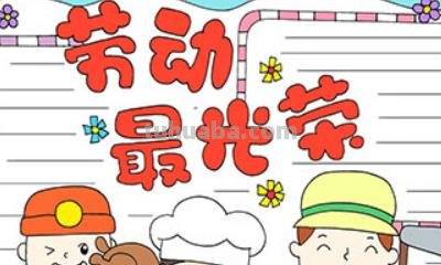 手抄报画什么图案好看(手抄报画什么图案好看又简单) 手抄报画什么图案好看(手抄报画什么图案好看又简单)