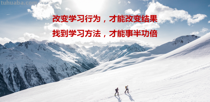 读书笔记：《激活你的学习脑》1