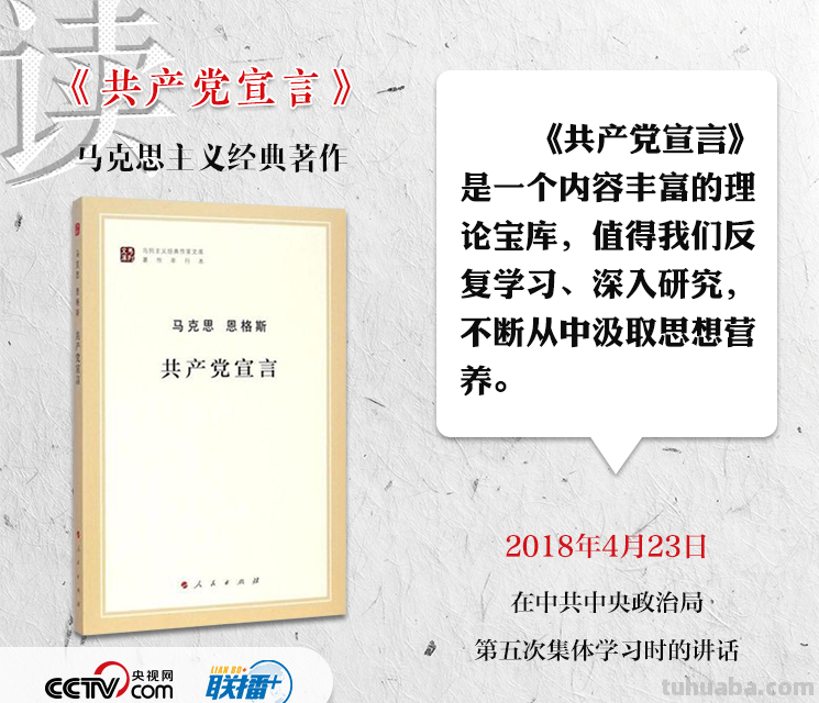 联播+｜习近平的“读书笔记”