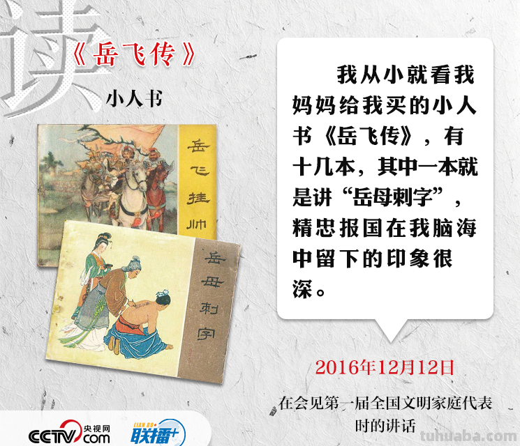 联播+｜习近平的“读书笔记”