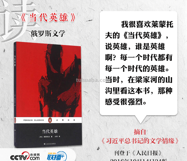 联播+｜习近平的“读书笔记”