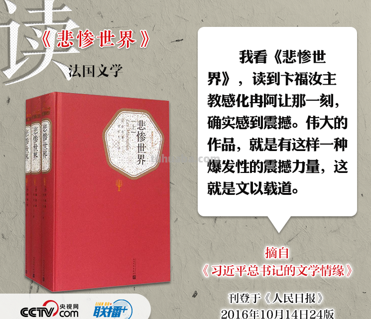 联播+｜习近平的“读书笔记”
