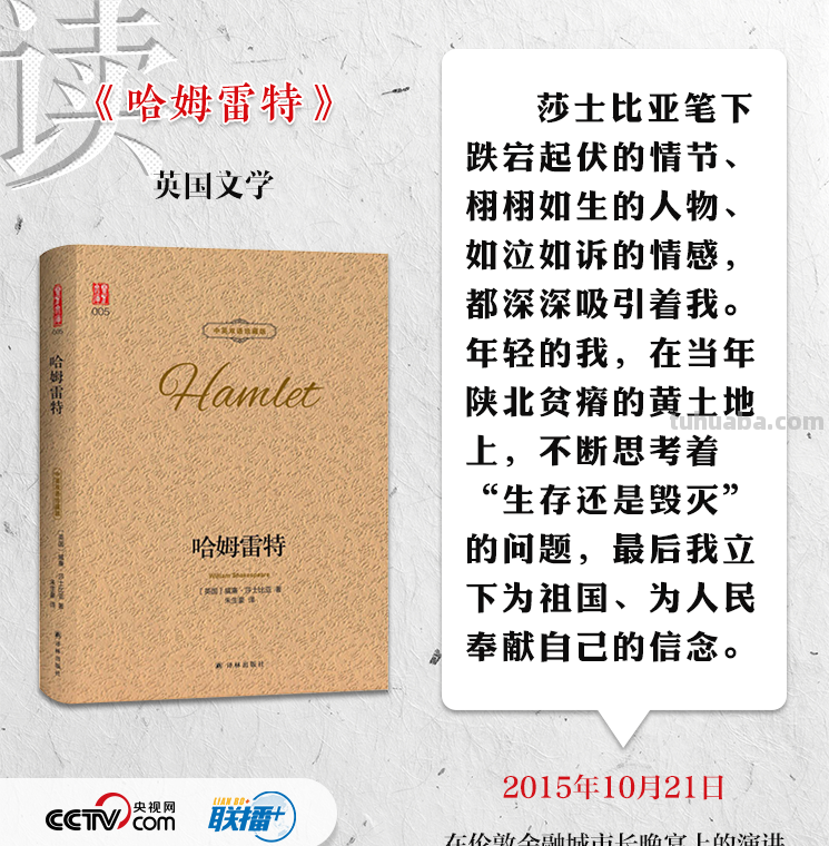 联播+｜习近平的“读书笔记”
