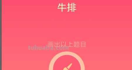 牛排怎么画简笔画(牛排怎么画简笔画图片) 牛排怎么画简笔画(牛排怎么画简笔画图片)