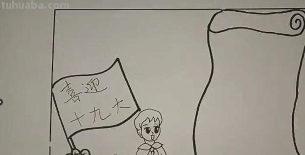 祖国在我心中的手抄报怎么画（祖国在我心中的手抄报怎么画简单又漂亮）