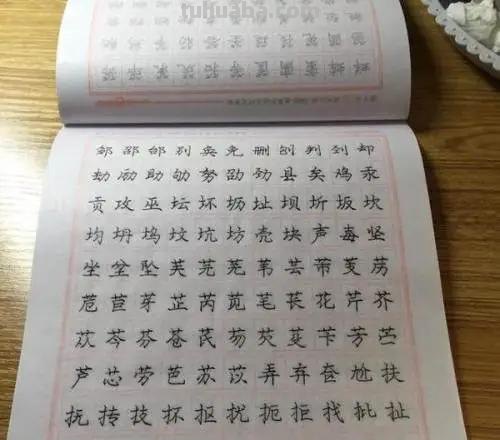 快速写完字帖（快速写完字帖的方法）
