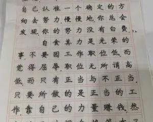 快速写完字帖(快速写完字帖的方法) 快速写完字帖(快速写完字帖的方法)
