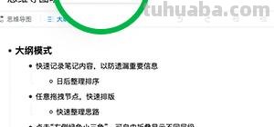 思维导图人物怎么画（思维导图人物怎么画简单）