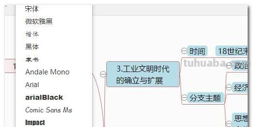 思维导图用什么做（思维导图用什么做方便）