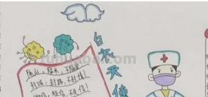 手抄报底色怎么做（手抄报底色怎么做好看）